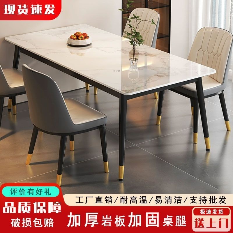 Modern Small Apartment Simple Living Room Dining Chair Home Adult Dining Table and Chair Combination Dining Table Home Glossy Slate Dining Table