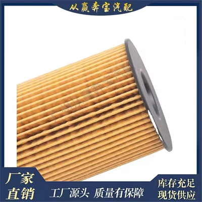 Suitable for BMW 5 Oil filter