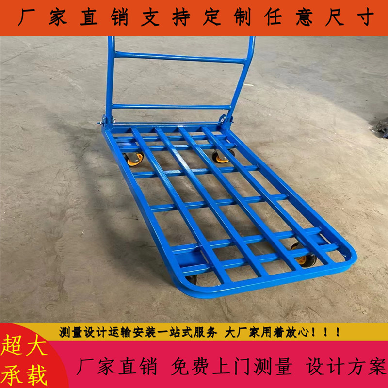 可折叠收纳小拖车 小拉车 物流搬运小推车 花纹钢板小车