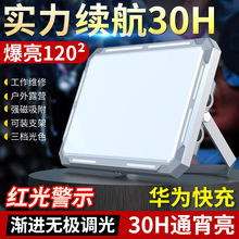 方形便捷手提灯户外野营工作灯立式照明灯警示投光灯充电应急灯