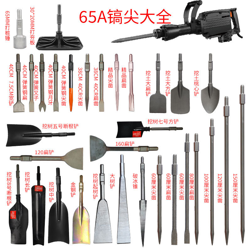 6凿子镐尖95大电镐镐头加长加宽混凝土破碎开槽汽油镐铲子挖树