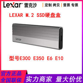 雷克.沙E300 M.2 SSD固态硬盘移动硬盘盒 M.2 NVMe协议E3金属中国