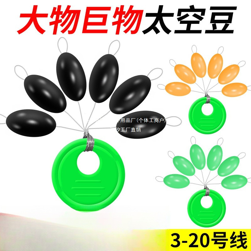 Large Space Beans, Ultra-Tight Silicone, Large Rubber Olive-Shaped Bulk Fishing Beads for Carp and Bighead Carp, Small Size