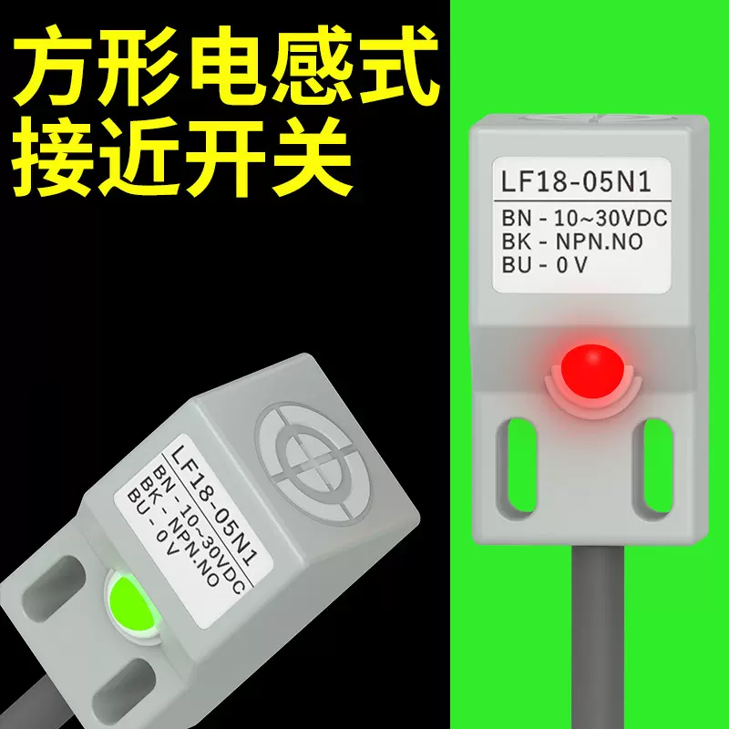 方形接近开关三线24V直流SN04-N常开NPN限位金属感应电感式传感器