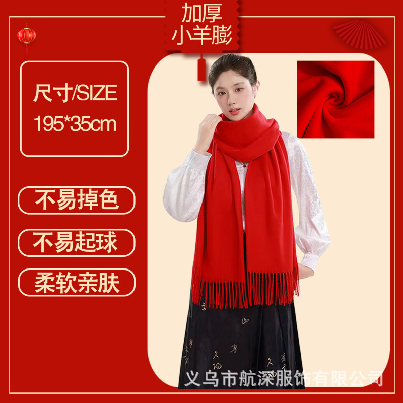红围巾定制logo印字刺绣图案大红色围巾中国红上市大红色大红年会|undefined
