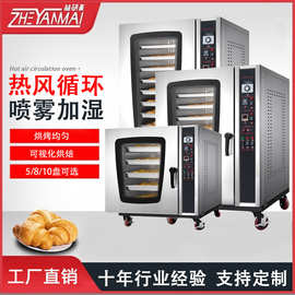 喆研5盘8盘10盘12盘热风烤箱商用带喷雾燃气面包蛋糕房烤箱大型