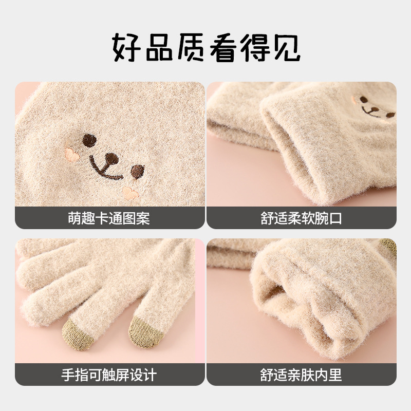 Versión coreana de dibujos animados sonriente invierno frío y cálido más terciopelo engrosado estudiante al aire libre chica dulce y lindo guante de pantalla táctil