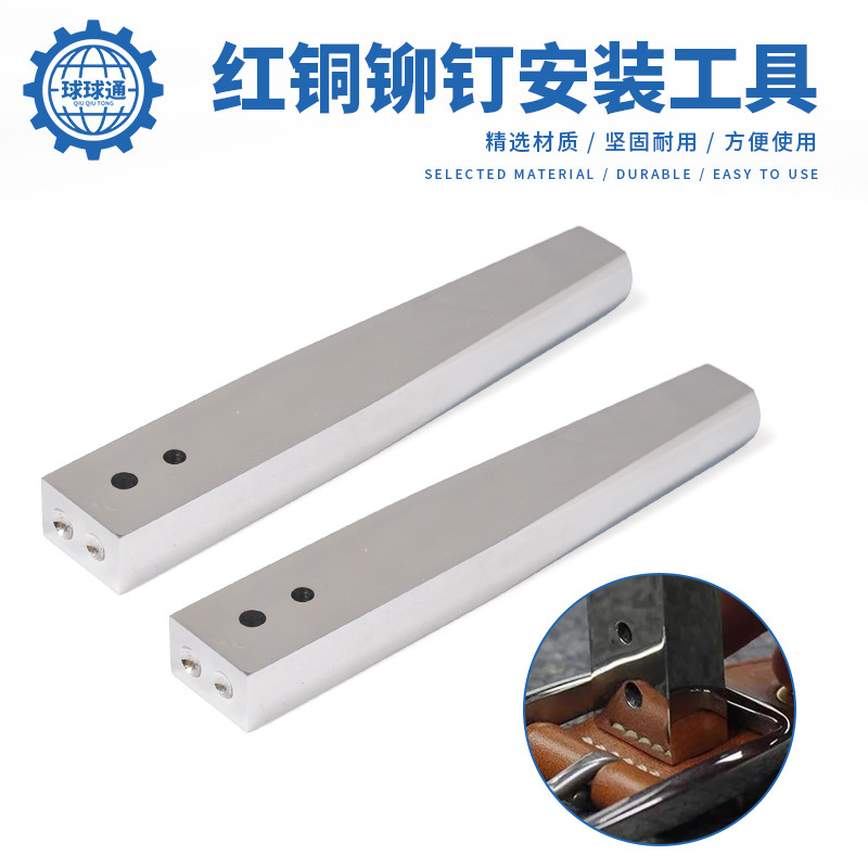 红铜铆钉安装工具 手工DIY皮革工具 皮革安装杆撞钉工具 不锈钢制