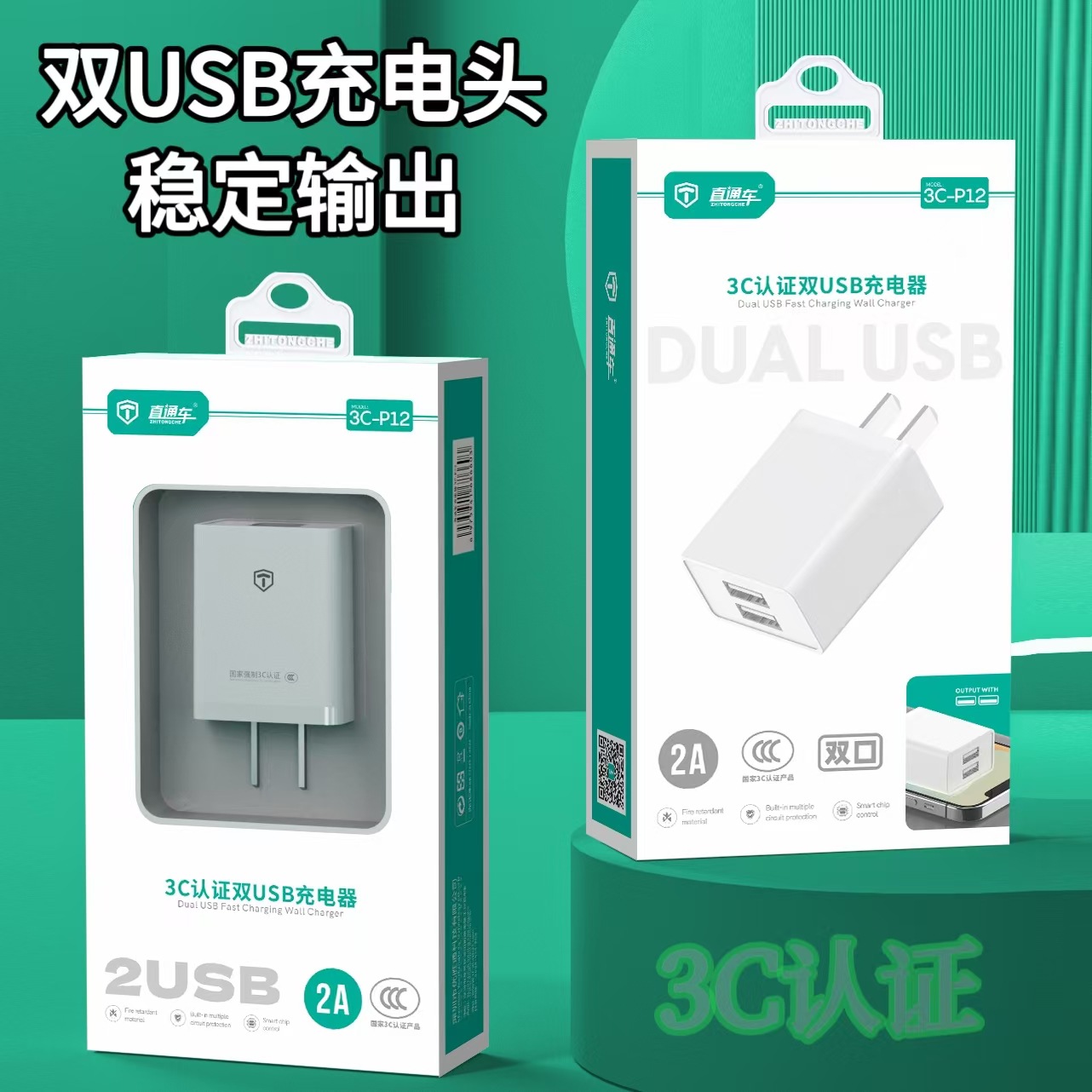 3C certification dual USB charging head universal smartphone charger dual U port power adapter factory direct supply
