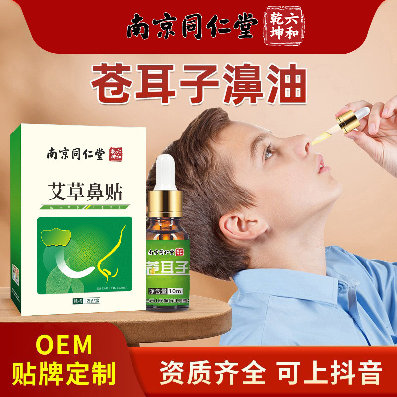 イヌタケ油 鼻ケアオイル 鼻の乾燥・詰まり解消 鼻用パッチ 健康液 鼻水液 卸売 鼻用パッチ オイル綿棒 ハーブの香り|undefined