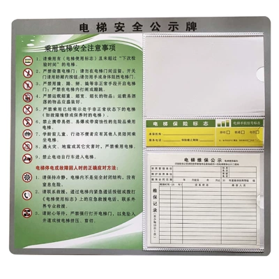 Elevator signage, maintenance notice board, passenger usage guidelines, warning signs, PVC advertising (Warning sign) - elevator-sign-green-34x31cm