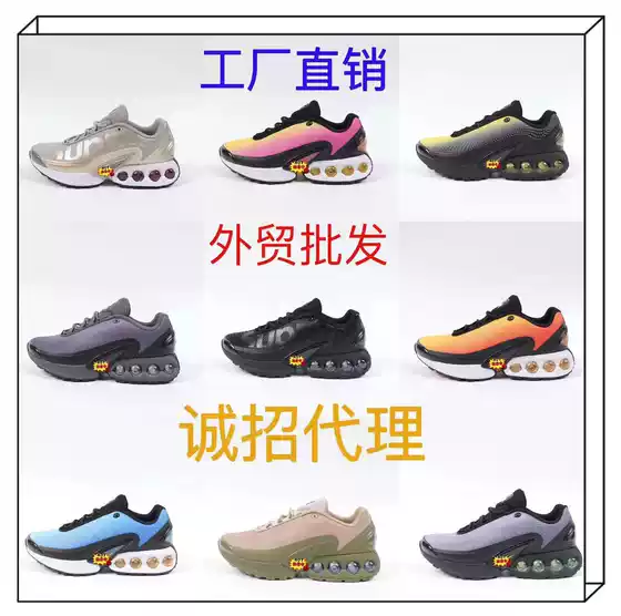 Putian shoes Air Max Dn shock absorption comfortable wear-resistant air cushion shoes men and women leisure sports running shoes foreign trade wholesale