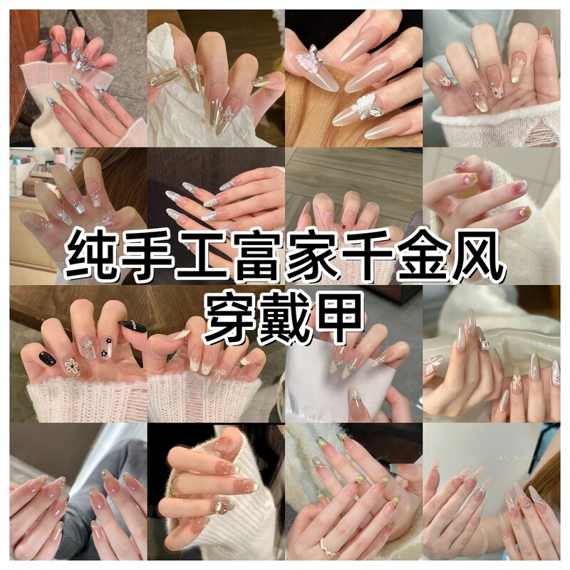 Handmade Glitter Nail Tips, Popular Style, High-End Fake Nails, Pure Desire Style, Brightening Effect, Handmade Cat Eye Nail Pieces Wholesale Handmade Glitter Nail Tips, Popular Style, High-End Fake Nails, Pure Desire Style, Brightening Effect, Handmade Cat Eye Nail Pieces Wholesale