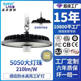 工厂定制智能感应led工矿灯 UFO工厂灯天棚灯100W车库灯冷库灯