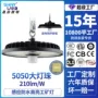 智能感应定制100w工厂灯
