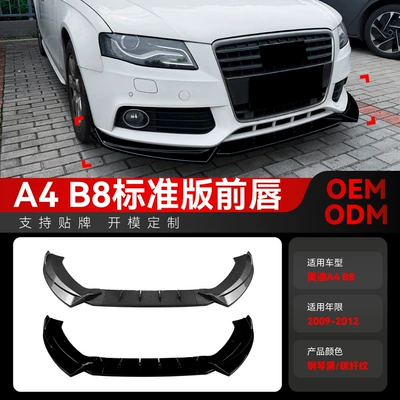 Suitable for 2009-2012 Audi A4 B8 early-stage standard version front lip, front spoiler, front diffuser, body kit, cross-border modification
