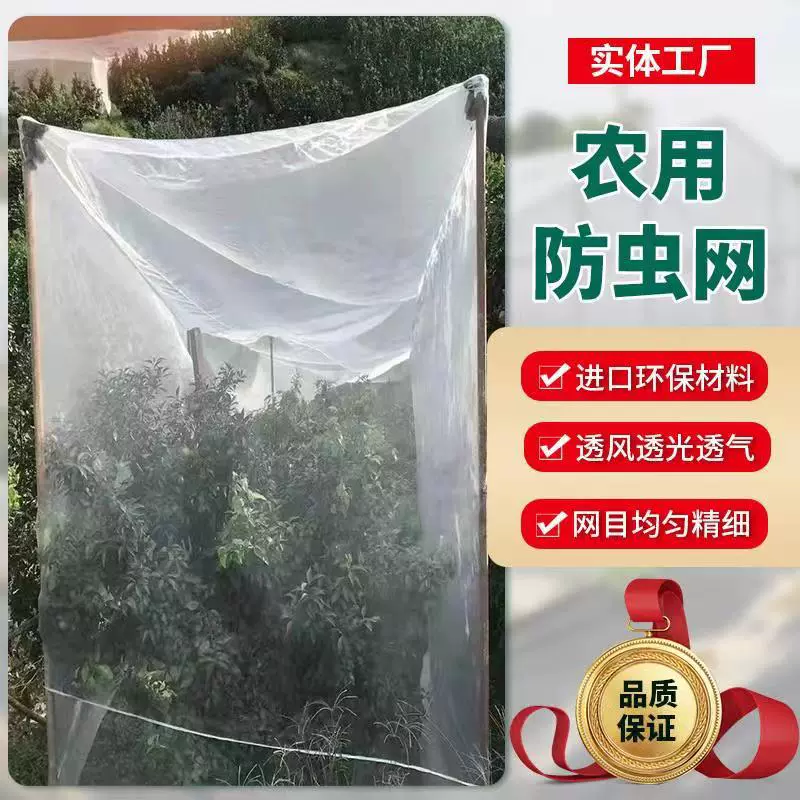 40 меш 60 меш 80 меш 100 меш сетка от насекомых утолщенная сетка от насекомых для внешней торговли сельскохозяйственные цветы и овощи теплица