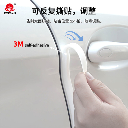 Extended car door anti-collision strip silicone door opening edge anti-collision sticker body anti-scratch non-falling decorative strip 40CM