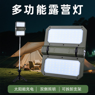 Cross-Border Telescopic Led Camping Light with Bracket USB Charging Camping Tent Light Floodlight Magnetic Work Lighting