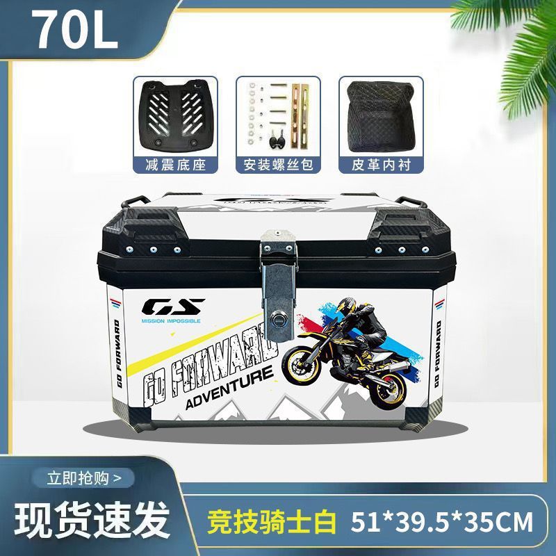 摩托车尾箱大容量后备箱踏板车电动车行李箱大号通用非铝合金包邮|undefined