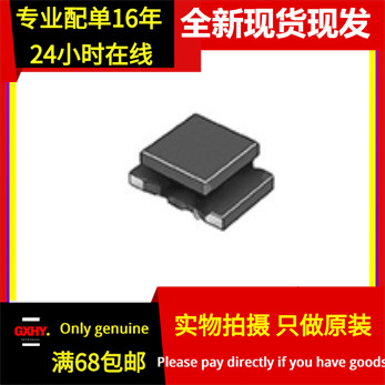 现货有货 DLW5ATZ331MQ2L 共模扼流圈滤波器 5036 330R 2.5A 100V