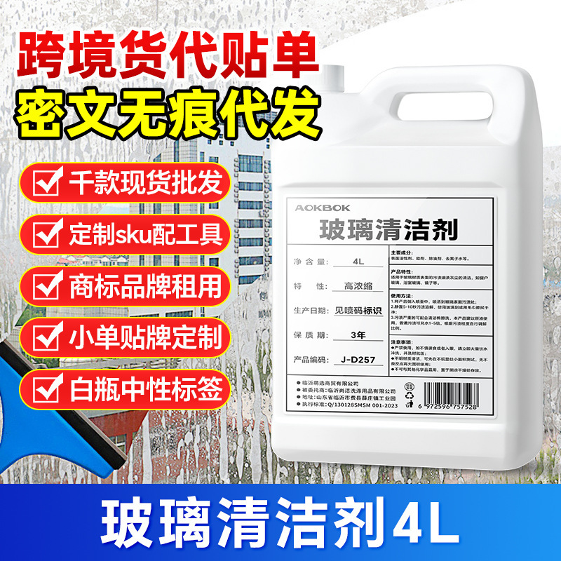 Glass Cleaner Mirror Glass Water Wiper Water Car Use Winter 0-40 ° Freezing Protection for All Seasons Glass Cleaner Mirror Glass Water Wiper Water Car Use Winter 0-40 ° Freezing Protection for All Seasons