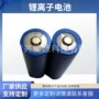 三元动力数码18650锂电池