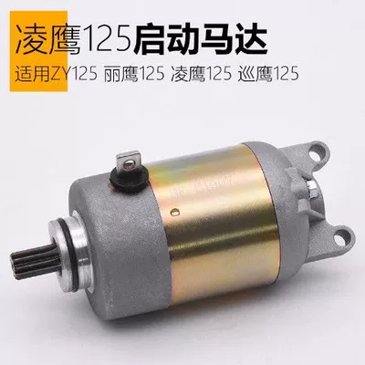 Ling Ying Tianjian Qiaoge | Motorcycle engine and accessories - lingying-liying-125-starterpiece