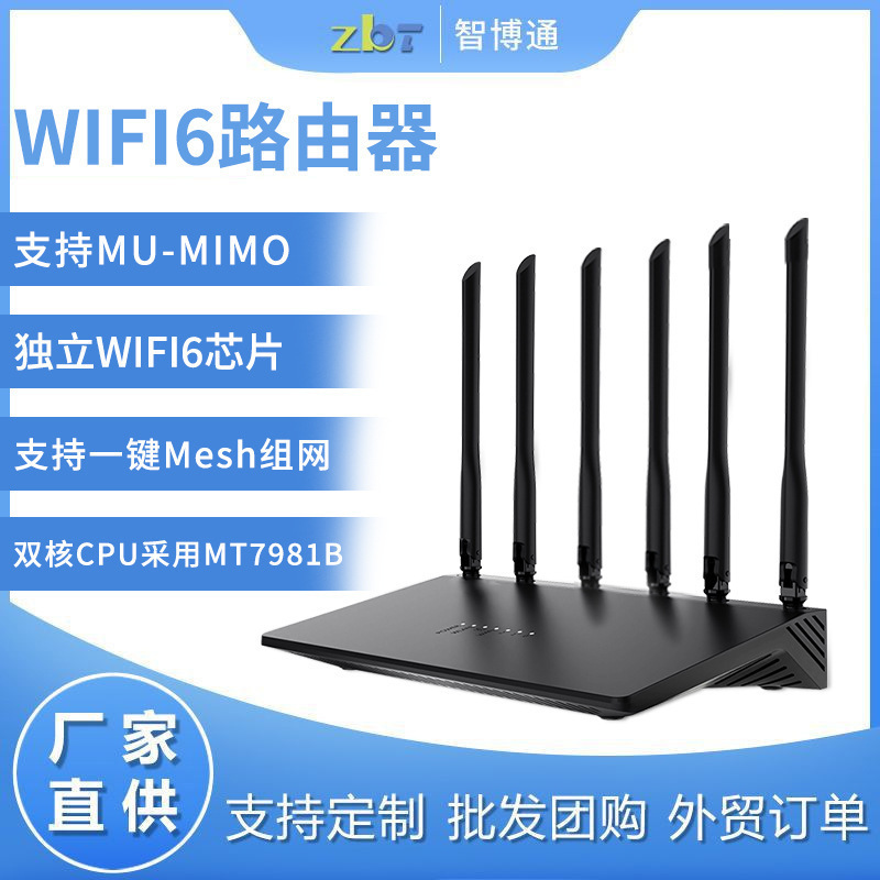 Customized AX3000 dual-frequency wifi6 router dual-core 7981B intelligent networking wireless router home manufacturers