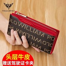 英皇保罗新款女长款钱包真皮大容量卡包多卡位皮夹驾驶证套手拿包