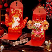 新年红包2026年新款3D立体个性折叠创意利是封过年马年小孩压岁包