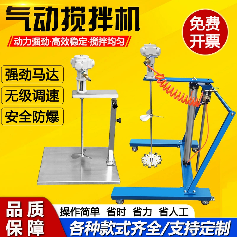 Клей жидкие диспергированные чернила малый мешалка для краски, подъемный пневматический миксер Тайвань лакокрасочная тонна барабан промышленности