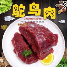 产地养殖新鲜鸵鸟肉全腿肉生鸵鸟肉酒店食材猫粮狗粮跨境