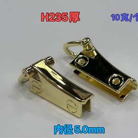 皮具箱包五金配件锌合金装饰手腕夹金属侧夹 现货批发