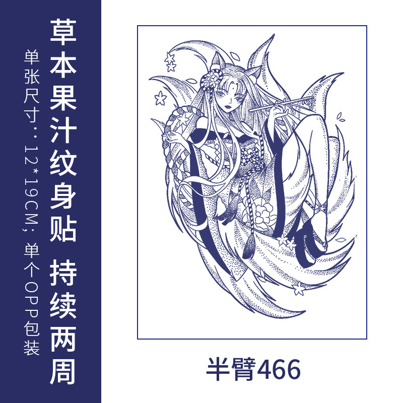 原创高级感英文字母纹身贴防水男女持久仿真锁骨半永久草本果汁纸|undefined