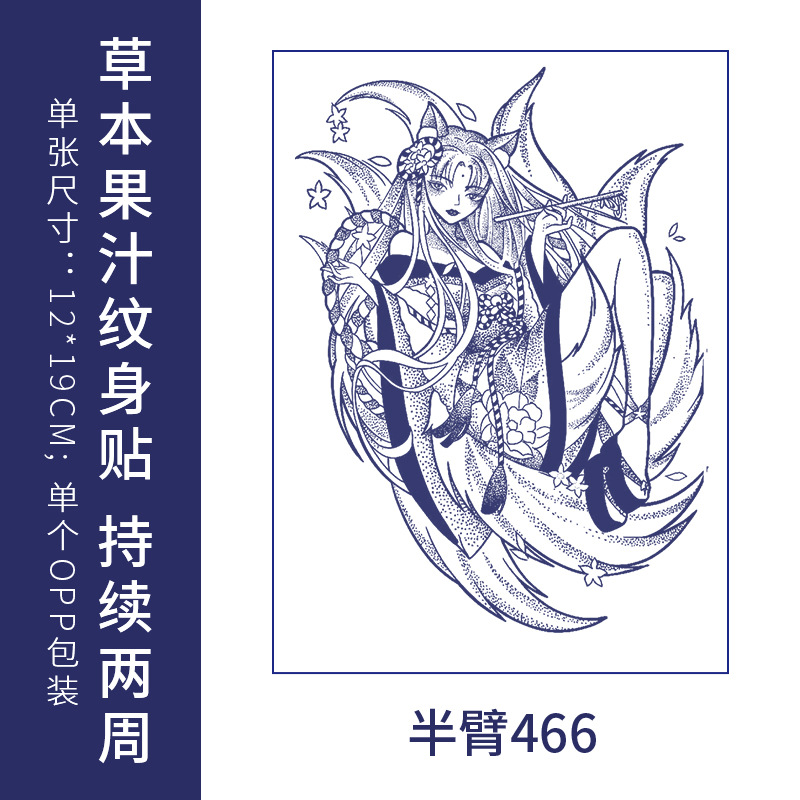 オリジナルの高級感のある英語のアルファベットの紋章は防水の男女の持続的なシミュレーションの鎖骨の半永久の草本のジュースの紙を貼ります。