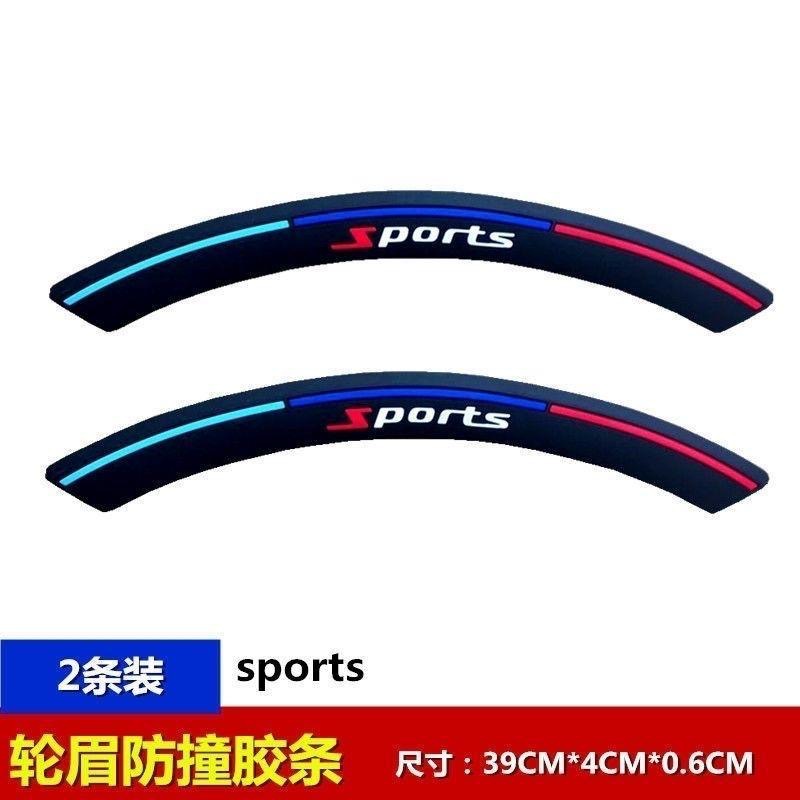 Cross-Border New Car Wheel Eyebrow Anti-Collision Strips Personalized Modified Carbon Fiber Front and Rear Wheel Eyebrow Stickers to Cover Scratches Decorative Stickers