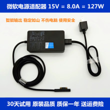 �m��΢ܛSurface127W�Pӛ����X15V 8.0A���Դ�m������ֱ��
