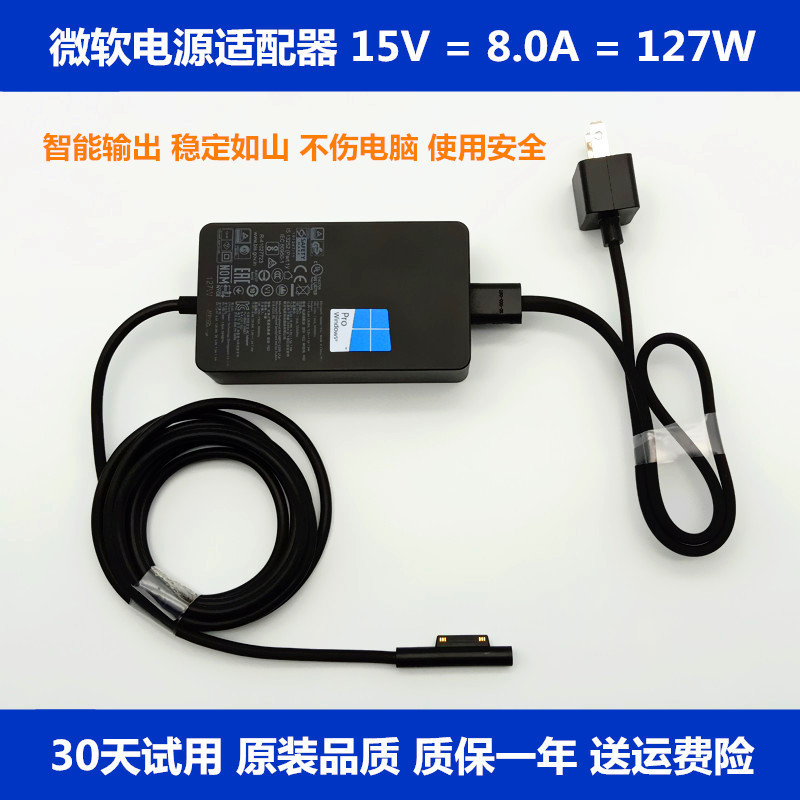 For Microsoft Surface127W notebook computer 15V 8.0A charging power adapter line direct charging