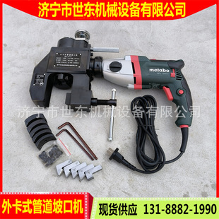 Pipe Beveling Machine Video Handheld Pipe Beveling Machine Manufacturer Isc45 63 76 83 Type External Card Beveling Machine
