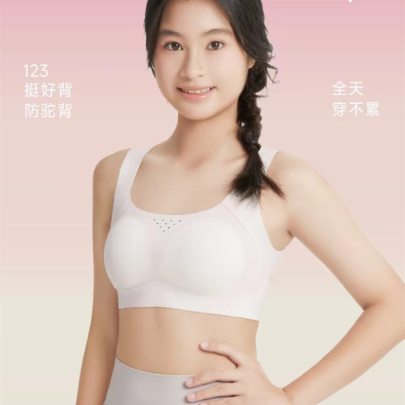 Kt411 Anti-Hunchback Girls' Underwear for Development Period Students, Fixed Cup Sports Vest, Open Shoulder, Straight Back, 2 Pieces Kt411 Anti-Hunchback Girls' Underwear for Development Period Students, Fixed Cup Sports Vest, Open Shoulder, Straight Back, 2 Pieces