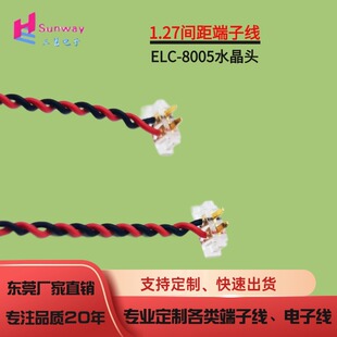 elco 8005���Ӿ� 1.27ˮ���^���ƾ��� ΢���R�_�늳��B�Ӿ�