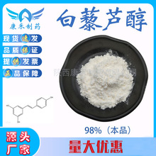 ��޼�J�� 98% ����Ƥ��ȡ  501-36-0  �F؛���� ֧�֙z�y 100g/��