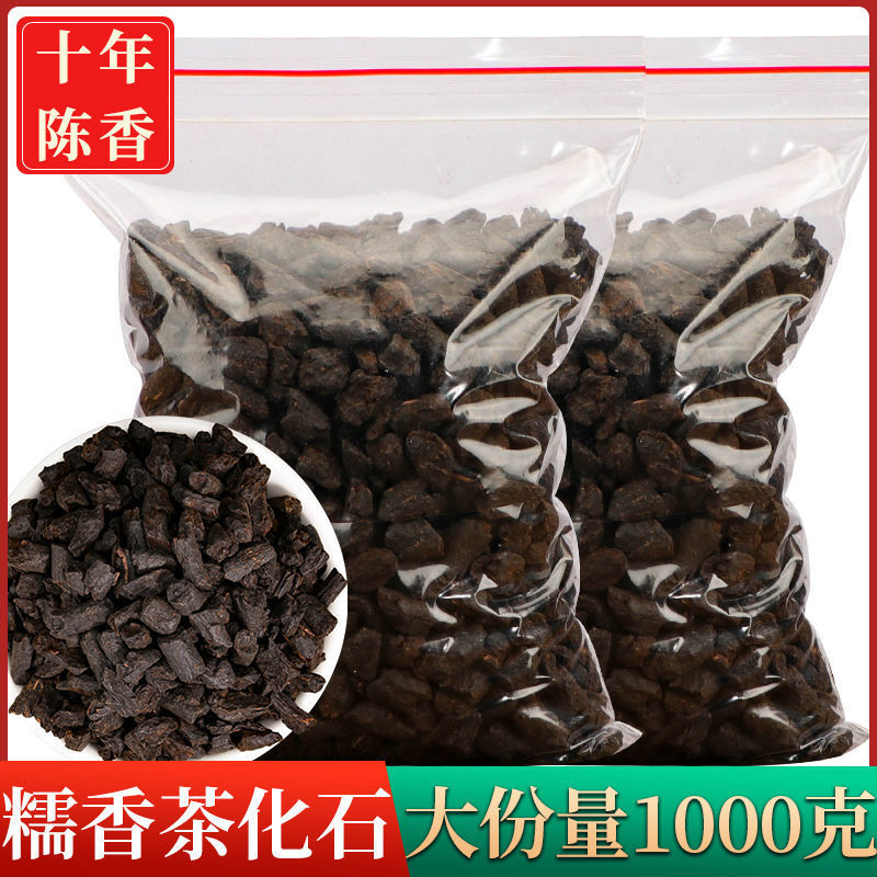 普洱茶云南碎银子茶化石熟茶散茶古树十年以上珍藏跨境电商厂包邮