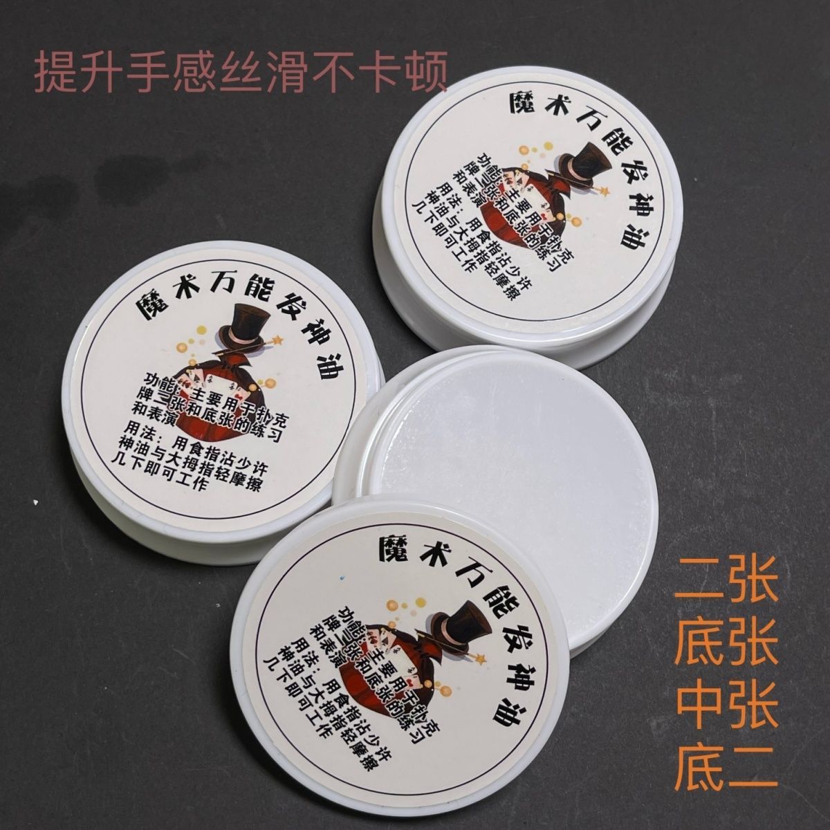 Magic Universal Hair Card Oil Hair Card Paste Anti-slip and Lifting Hand Feel Practice Props