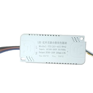 Ultra-thin ceiling lamp LED non-isolated infrared remote control three-color constant current drive power ceiling lamp living room lamp drive