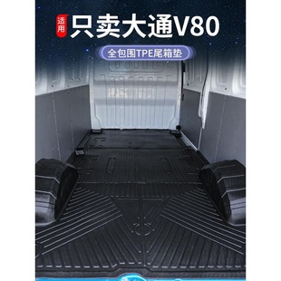 ������ͨV80pro�����ȫ��TPE��܇���|���z���ω|��;v80܇���o��