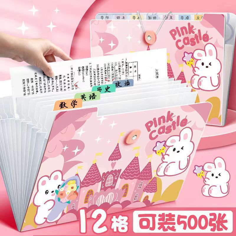 可爱卡通大容量风琴包12层A4资料夹学生试卷收纳袋办公用品文件袋|undefined