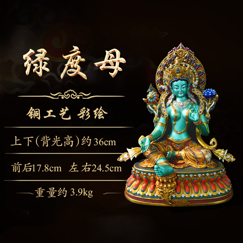 紫金蓮ネパールチベット工芸蔵伝密宗彩絵緑度母純銅手彫り|undefined