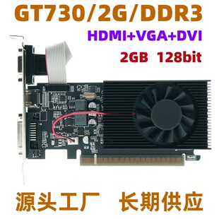 gt730 2gb ddr3 128Bit ̨ʽ�C������X�����@���S�����l